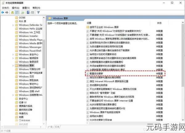 Win10 组策略编辑器快速启动秘籍大公开