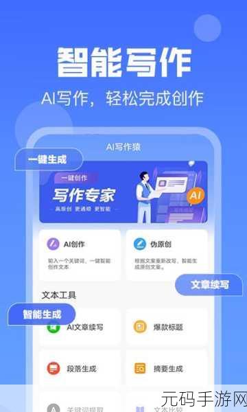 AI 写作猿与笔杆写作的深度大比拼