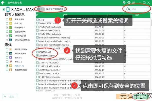 轻松找回误删文件的秘籍大公开