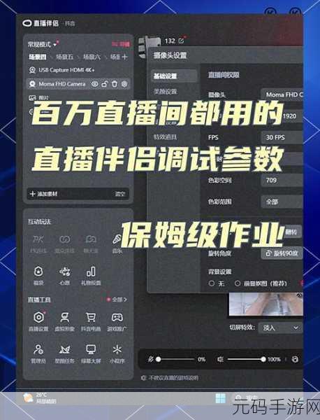 一键解锁微盟直播 APP 权限秘籍