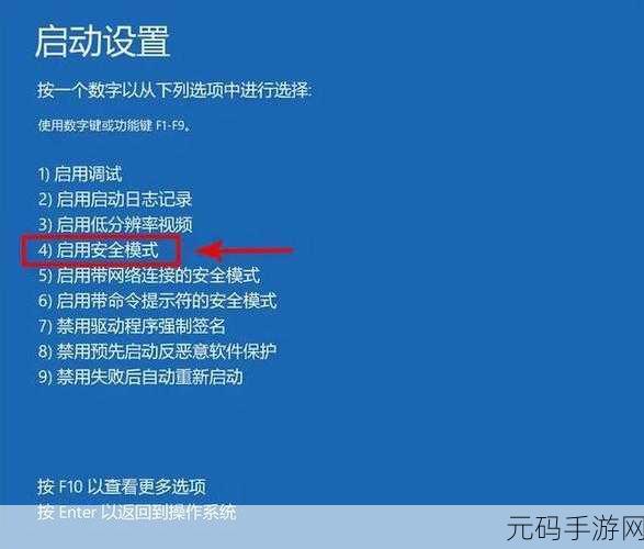Win10 系统关机难题破解秘籍