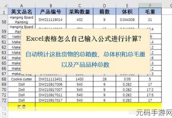 Excel 表格输入数据自动加+号的秘诀大公开