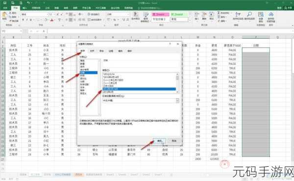 Excel 表格输入数据自动加+号的秘诀大公开