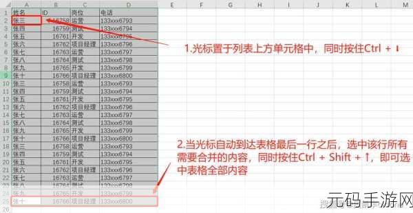 Excel 表格两行数据合并技巧大揭秘