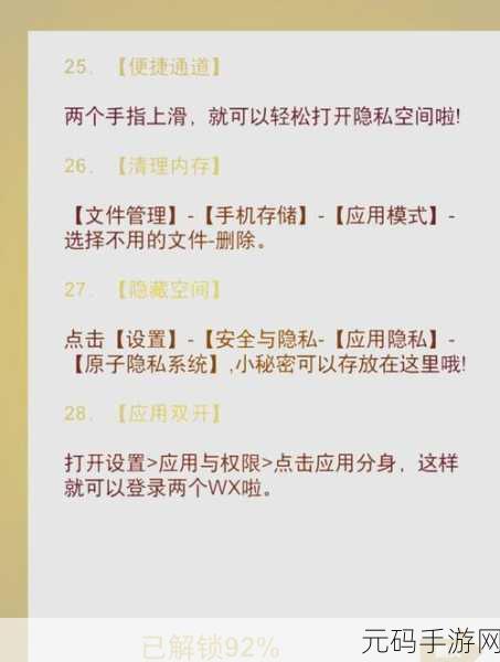 腾讯视频智能防遮挡弹幕设置与关闭全攻略