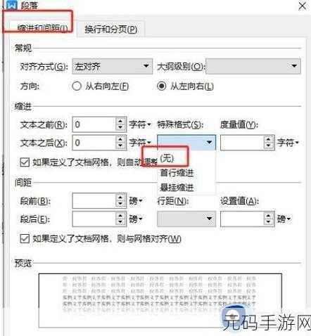 WPS 文字合并文档秘籍,快速高效,一步到位
