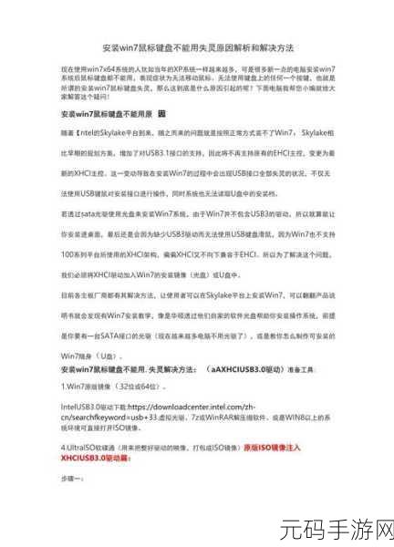 Win7 电脑键盘失灵之谜,原因与解决攻略