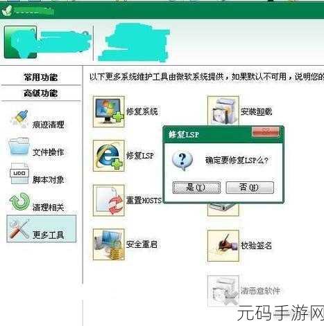 轻松解决!LSP 劫持修复秘籍大公开