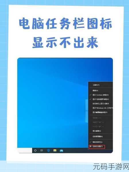 轻松搞定!Win10 右下角任务栏通知区域图标异常显示解决方案