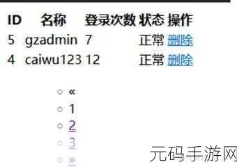 掌握 PHP 数据分页秘籍,杜绝错误困扰