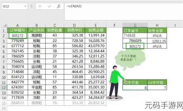 Excel 中 vlookup 函数一对多查询的精妙技巧