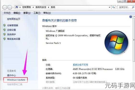 轻松搞定!Win7 系统保护关闭秘籍大公开