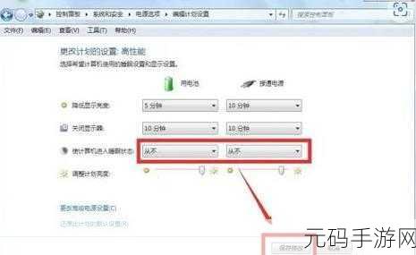 轻松搞定!Win7 系统保护关闭秘籍大公开