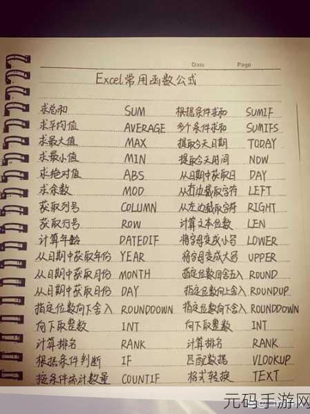 轻松掌握 Excel 表格百分比计算秘籍