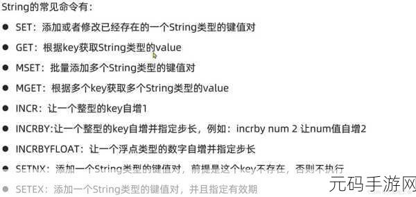 深入探究,Redis Incrby 与其他命令究竟有何不同