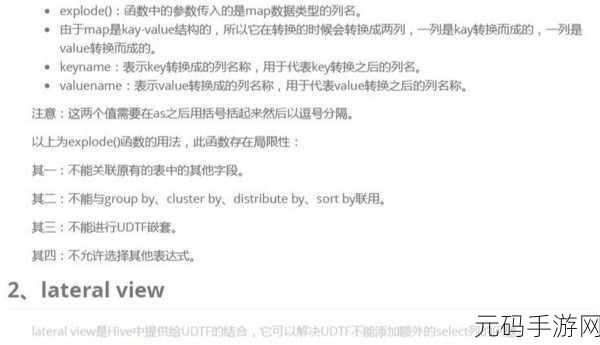 Hive SQL 开发,挑战与机遇并存