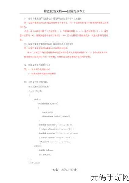 掌握 C面向对象设计的防错秘籍