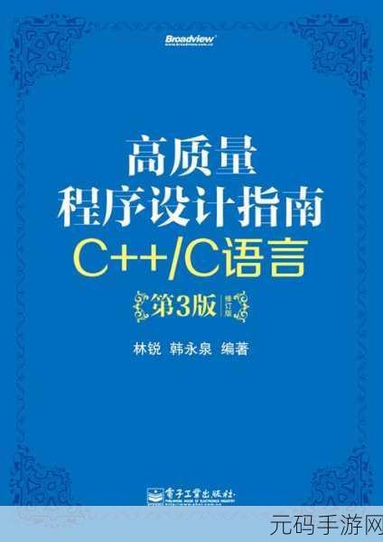 掌握 C面向对象设计的防错秘籍