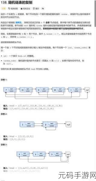深入探究,C 语言链表操作的那些棘手难题
