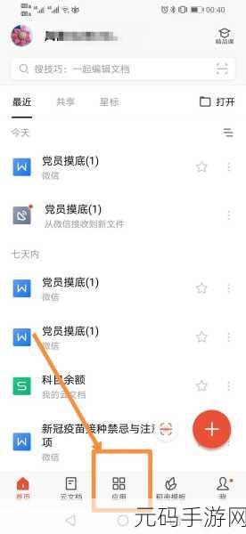 轻松搞定!WPS 文档手机号中间四位批量变星号秘籍