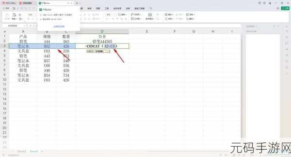WPS 合并单元格,组别内排序的神奇秘籍