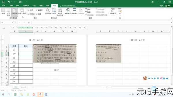 探秘 Excel 页眉与页脚的神秘世界