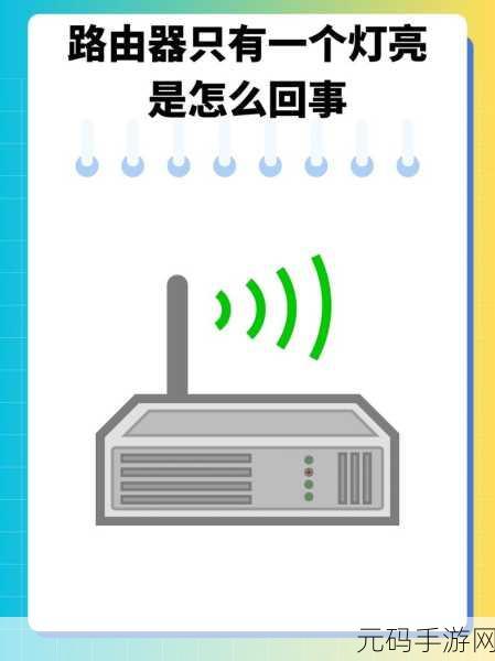 卧室路由器亮灯困扰?轻松解决秘籍在此!
