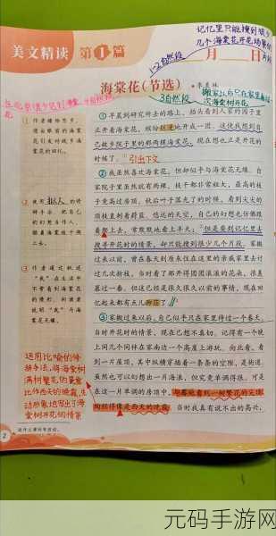 WPS 添加批注秘籍大公开