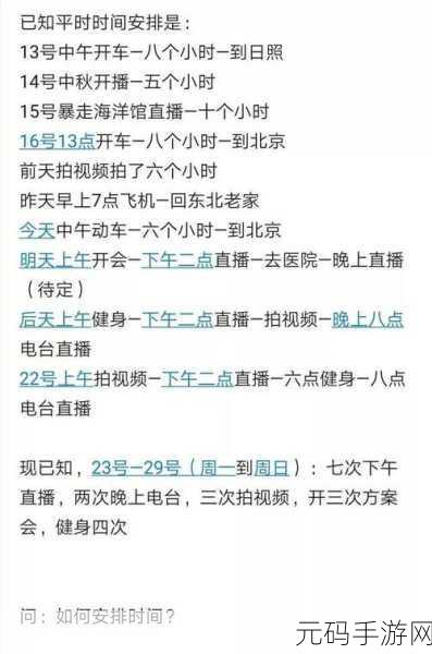 马蜂窝 APP 购机票遇难题,究竟为何?
