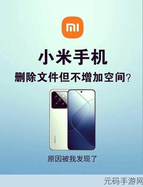 小米手机视频删除后的神奇找回秘籍