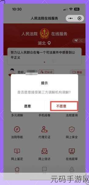 轻松搞定!我的长沙 APP 退费全攻略