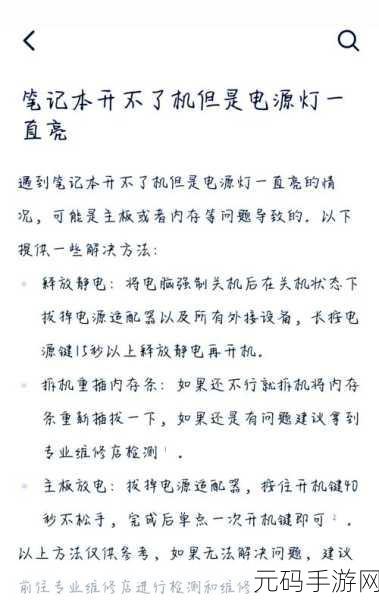 轻松解决电脑无法开机的系统重装秘籍