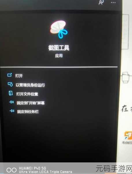 轻松搞定!Win11 相机开启秘籍大公开