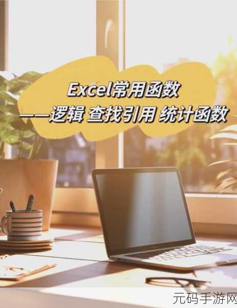 轻松搞定 Excel 动画反馈开启秘籍