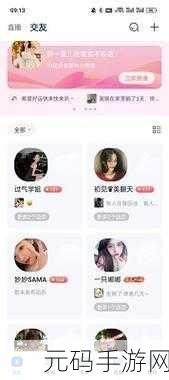 轻松下载魅影直播,畅享免费在线观看