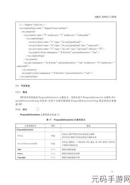 Android HTMLParser 编码难题破解秘籍
