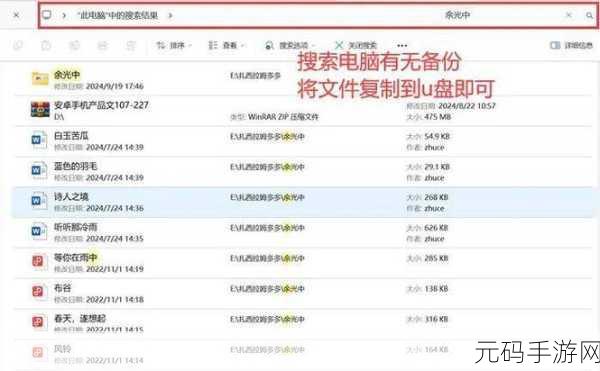 U盘损坏文件消失?独家秘籍助您完美解决!