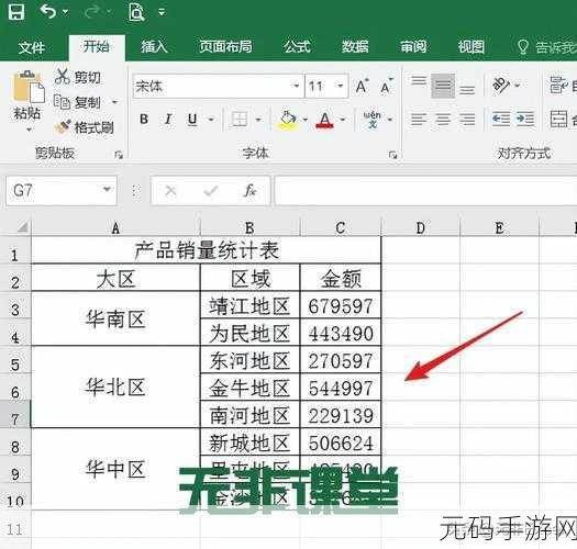 Excel 神技巧,轻松判断数值区间