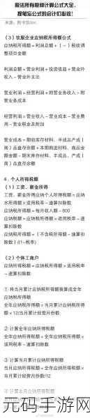 轻松搞定个人年终奖所得税计算，WPS 表格秘籍