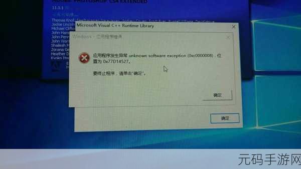 Win7 应用程序异常 0xc0000417 终极解决攻略