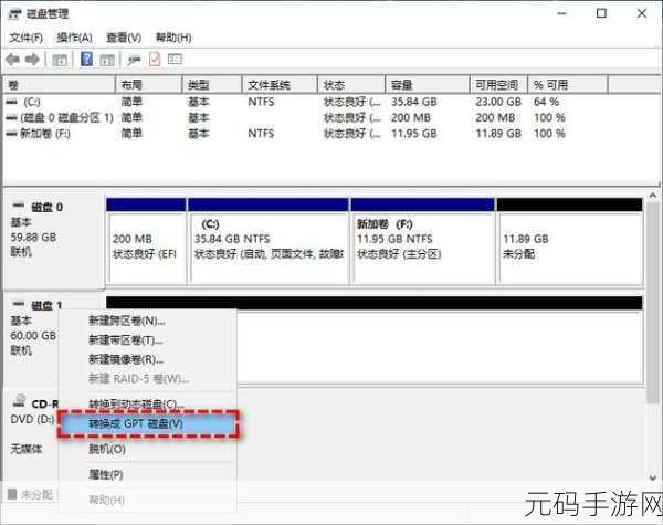轻松搞定!MBR 与 GPT 磁盘无损互转秘籍