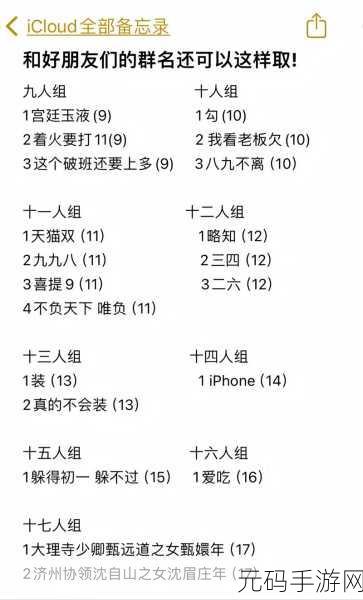 QQ 群改名秘籍,轻松几步打造专属昵称