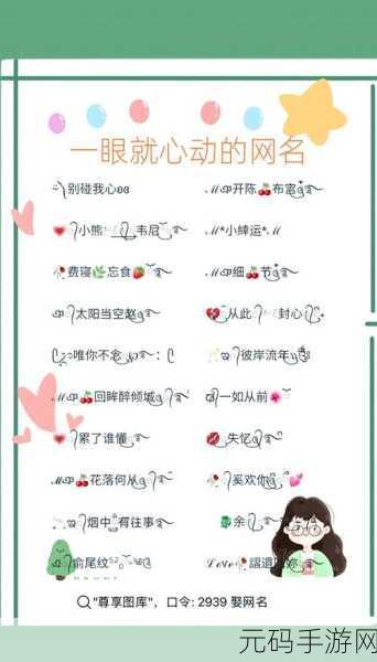QQ 群改名秘籍,轻松几步打造专属昵称