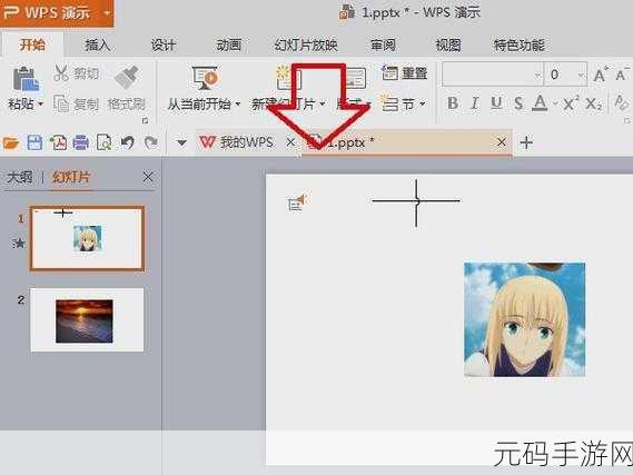 WPS 演示文稿 PPT 全程添加背景音乐秘籍