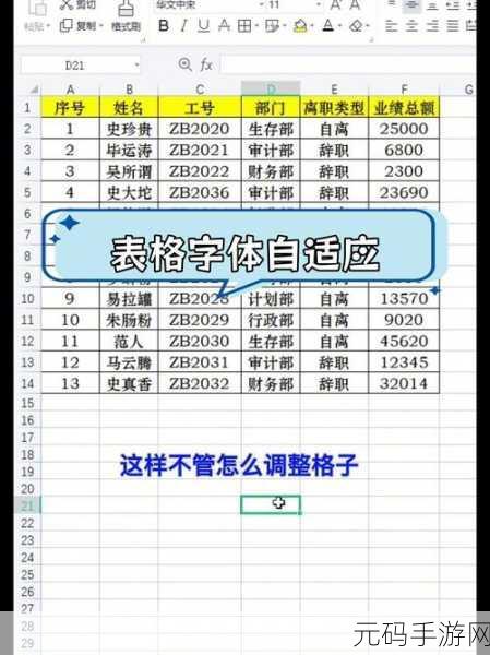 新版 Excel 文字倾斜显示秘籍大公开