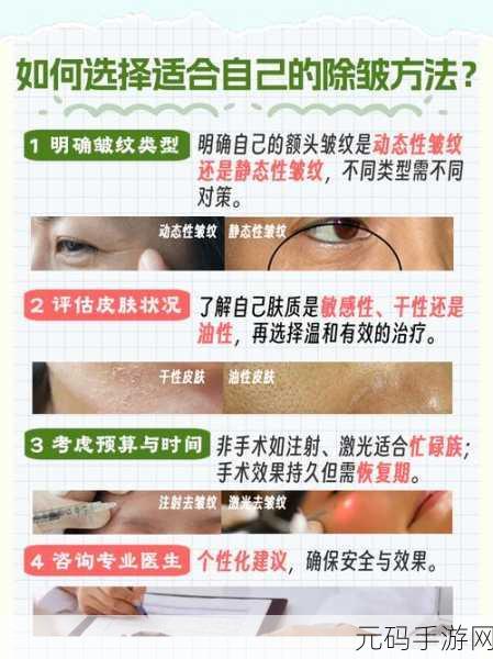一键消除皱纹!美颜相机去除抬头纹的绝佳秘籍