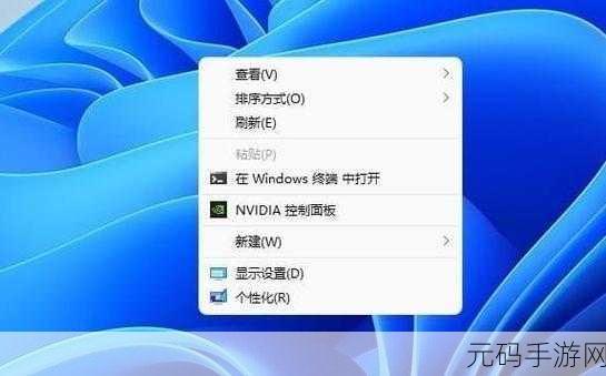 轻松搞定 Win11 鼠标右键菜单设置,更改显示内容秘籍