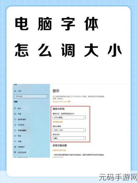 轻松搞定!Win11 记事本字体大小调整秘籍