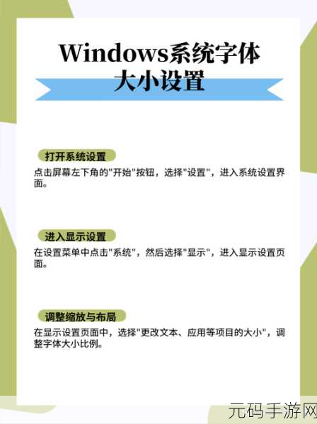 轻松搞定!Win11 记事本字体大小调整秘籍