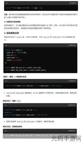 ArangoDB 索引优化的不传之秘,高级技巧大揭秘
